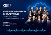 SHANYRAQ 2025: Пульс страны — в предпринимателях