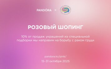 Pandora запускает «Розовый шопинг»: благотворительная инициатива в поддержку женщин, столкнувшихся с раком груди