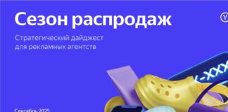 Яндекс: ноябрьские распродажи в Казахстане становятся главным драйвером онлайн-покупок