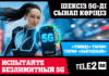 «Мегабиты, вышки и 5G» — о чем (не) говорит Tele2 в новой кампании