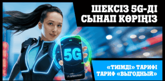 «Мегабиты, вышки и 5G» — о чем (не) говорит Tele2 в новой кампании