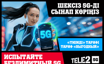 «Мегабиты, вышки и 5G» — о чем (не) говорит Tele2 в новой кампании