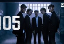 «105»: новый сериал НТК о подростках, буллинге и молчании взрослых