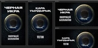 Кейс Unico Play и «Қара бекіре»: когда онлайн-кинотеатр делает вирусную наружную рекламу