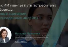 Казахстан и искусственный интеллект: как нейросети уже сегодня меняют путь потребителя к бренду