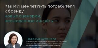 Казахстан и искусственный интеллект: как нейросети уже сегодня меняют путь потребителя к бренду