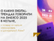 О каких digital-трендах говорили на DMEXCO 2025 в Кельне, и почему их нельзя игнорировать в Центральной Азии?