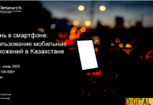 Жизнь в смартфоне: использование мобильных приложений в Казахстане