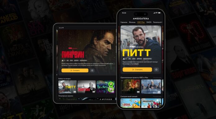 HBO Max теперь доступен и подписчикам онлайн-кинотеатра Amediateka в странах СНГ