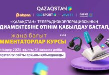 «Медиашкола» телерадиокорпорации «Qazaqstan» впервые откроет курс комментаторов