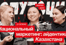 Почему глобальные бренды проваливаются в Казахстане — инсайты от Марии Мун из подкаста «Репутация со свистом»