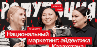 Почему глобальные бренды проваливаются в Казахстане — инсайты от Марии Мун из подкаста «Репутация со свистом»