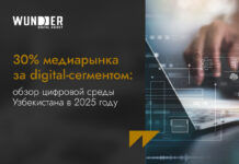 30% медиарынка за digital-сегментом: обзор цифровой среды Узбекистана в 2025 году
