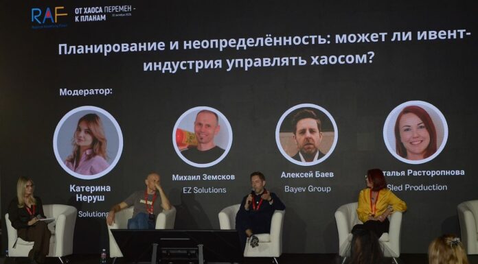 RAF-2025: технологии, ESG и человеческий фактор в эпоху перемен