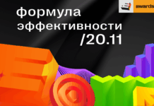 Организаторы премии E+ Awards проведут 20 ноября бесплатный вебинар «Формула эффективности»