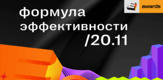Организаторы премии E+ Awards проведут 20 ноября бесплатный вебинар «Формула эффективности»