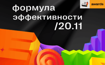 Организаторы премии E+ Awards проведут 20 ноября бесплатный вебинар «Формула эффективности»