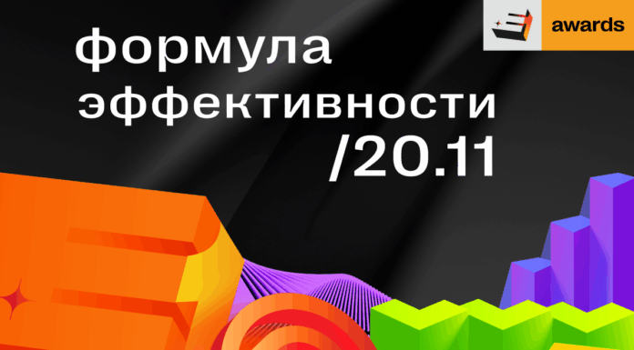 Организаторы премии E+ Awards проведут 20 ноября бесплатный вебинар «Формула эффективности»