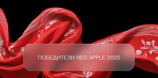 Red Apple объявляет победителей 35-го сезона