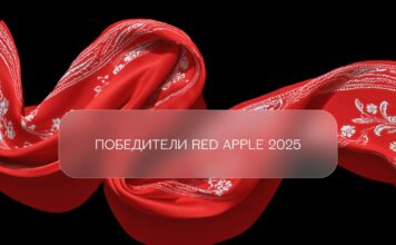 Red Apple объявляет победителей 35-го сезона