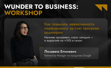 Как повысить эффективность перформанса за счет прогрева аудитории: бесплатный онлайн-воркшоп