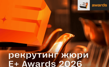 Организаторы премии Е+ Awards Центральная Азия приглашают судей в жюри