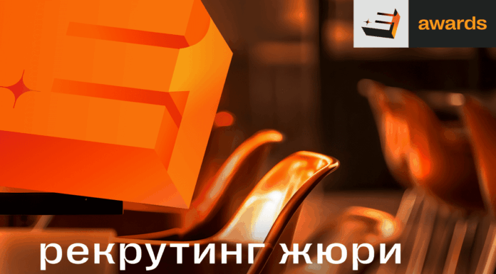 Организаторы премии Е+ Awards Центральная Азия приглашают судей в жюри