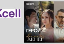 Kcell запускает новый формат бренд-коммуникации — микродраму для смартфонов