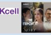 Kcell запускает новый формат бренд-коммуникации — микродраму для смартфонов
