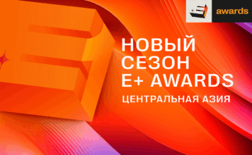 Сезон E+ Awards Центральная Азия 2026 официально открыт!
