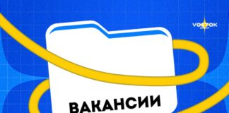 Вакансии в Vostok Media Group