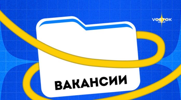 Вакансии в Vostok Media Group