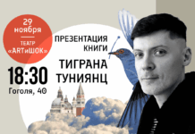 Поэзия, креатив и культурное наследие: в Алматы представят книгу Тиграна Туниянца «В клюве сна»