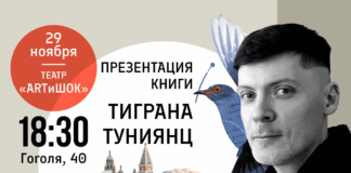 Поэзия, креатив и культурное наследие: в Алматы представят книгу Тиграна Туниянца «В клюве сна»