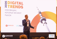 Digital Trends 2026: как Meta формирует будущее digital-маркетинга в Казахстане