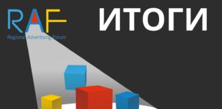 Итоги RAF-2025