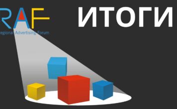 Итоги RAF-2025