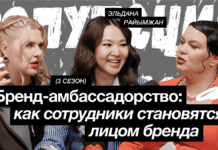 Амбассадоры вместо блогеров: как «Отбасы банк» перезапустил коммуникации