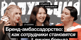 Амбассадоры вместо блогеров: как «Отбасы банк» перезапустил коммуникации