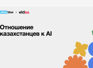 Как казахстанцы относятся к искусственному интеллекту: доверие, раздражение и надежды