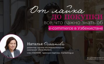 От лайка до покупки: все, что важно знать об e-commerce в Узбекистане