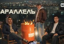 НТК и «1938 CINEMA» представляют новый социальный сериал «Параллель»