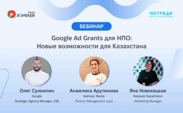 Google запускает программу поддержки НПО в Казахстане: бесплатный вебинар 27 ноября