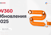 DV360 Roadmap 2025: охват, перфоманс, эффективность