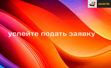 Самая выгодная цена на заявки E+ Awards Центральная Азия закончится 15 декабря!