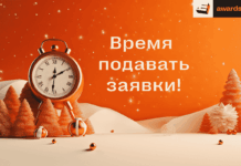 Стартовал период поздней регистрации на Е+ Awards Центральная Азия