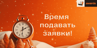 Стартовал период поздней регистрации на Е+ Awards Центральная Азия