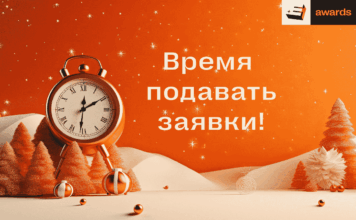 Стартовал период поздней регистрации на Е+ Awards Центральная Азия