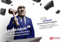 Как одна поправка в Налоговый кодекс ставит под удар креативную индустрию