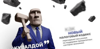 Как одна поправка в Налоговый кодекс ставит под удар креативную индустрию